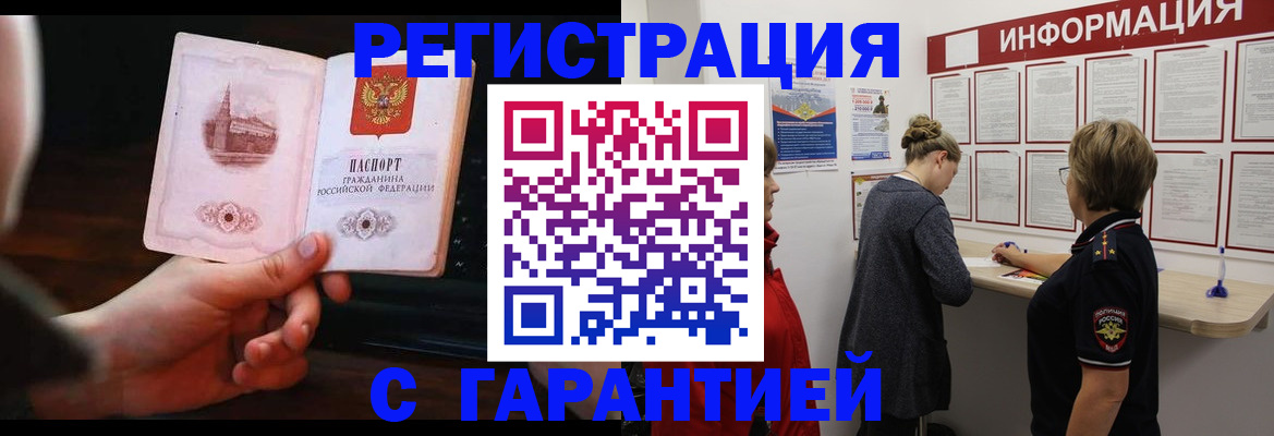прописка поиск в Сыктывкаре