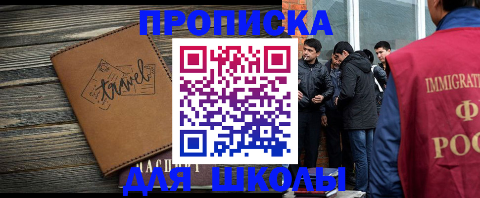 временная регистрация в Сыктывкаре