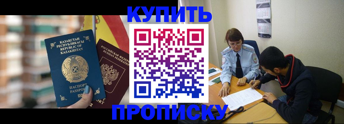прописка регистрация в Сыктывкаре