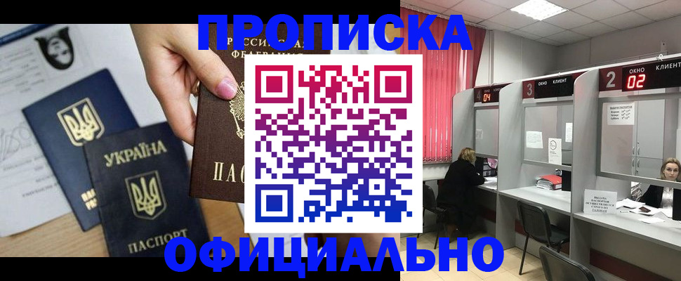 временная регистрация в Сыктывкаре