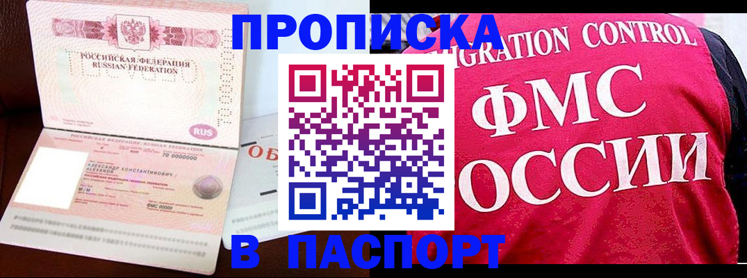 прописка для военкомата в Сыктывкаре
